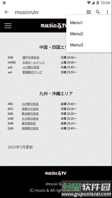 musicrutv官方下载截图1