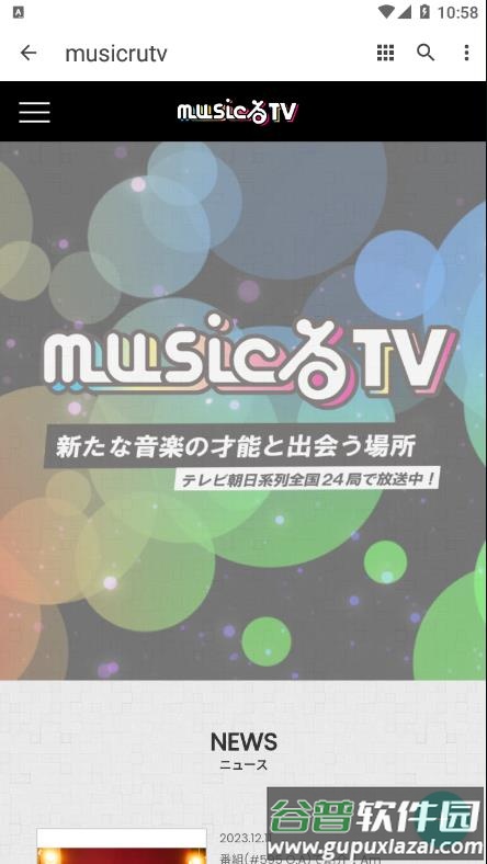 musicrutv官方下载截图3