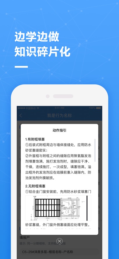 帷幄运营app安卓版下载截图3