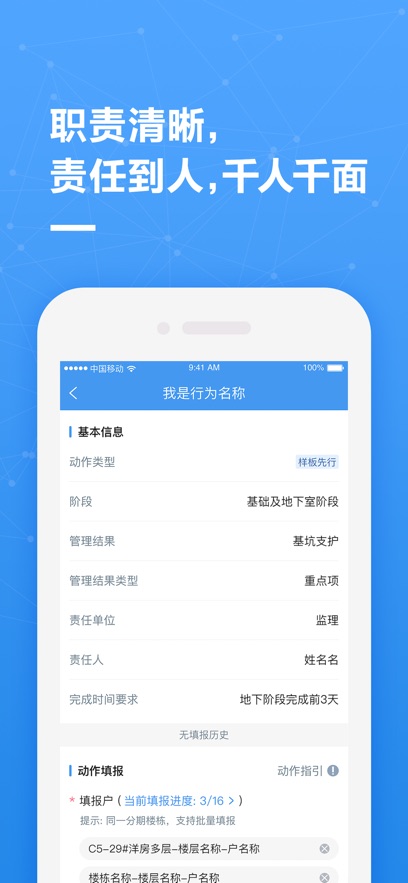帷幄运营app安卓版下载截图4