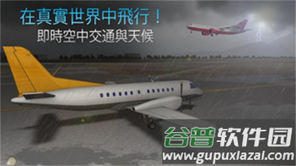 航空公司指挥官下载最新版(Airline Commander)截图1