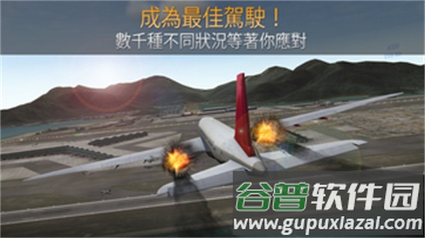航空公司指挥官下载最新版(Airline Commander)截图3