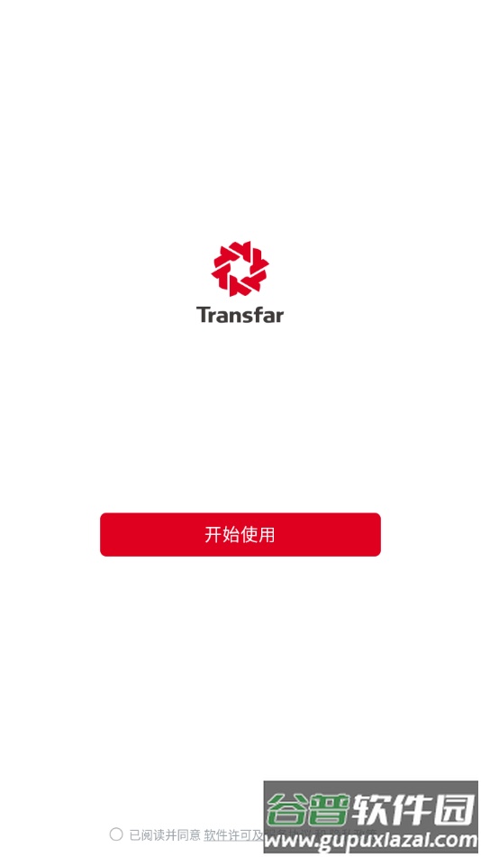 E+传化app截图1