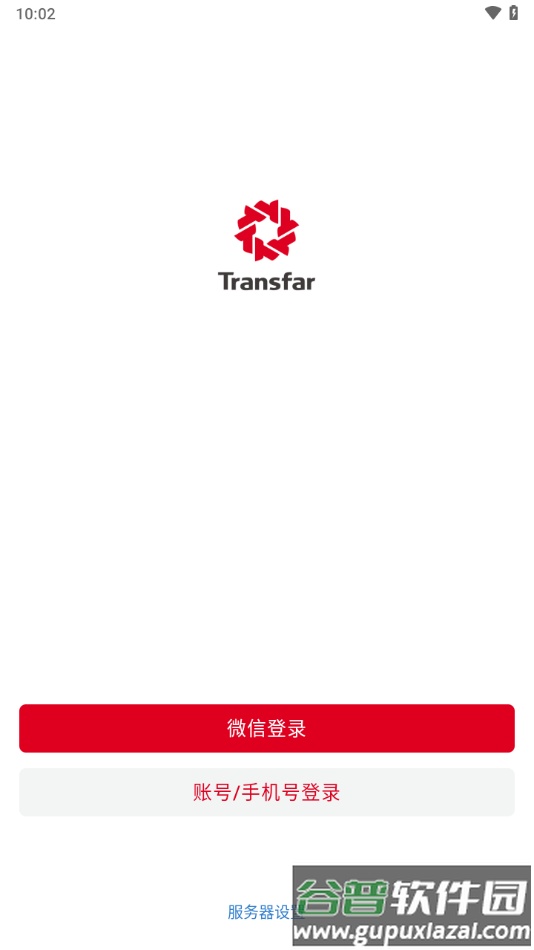 E+传化app截图2