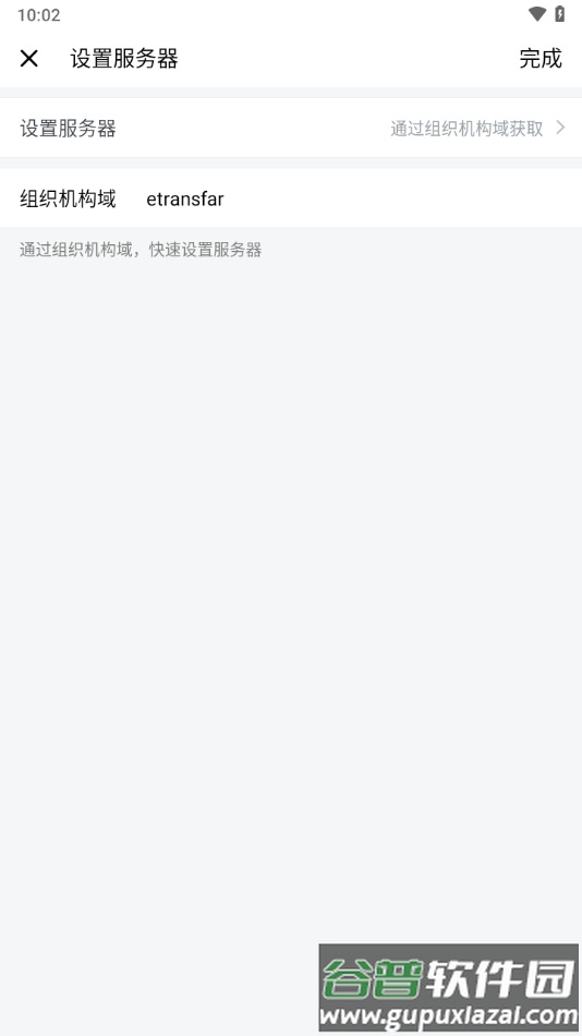 E+传化app截图4