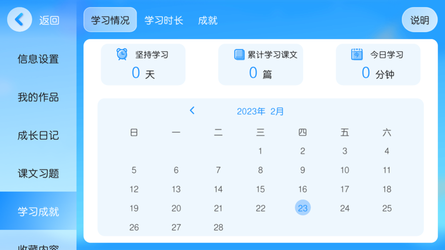 智慧外语app下载安装截图1