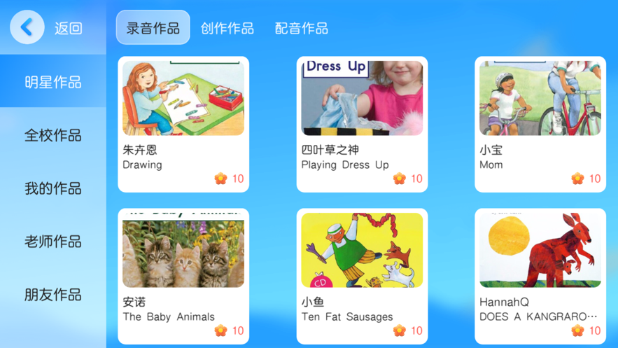 智慧外语app下载安装截图3