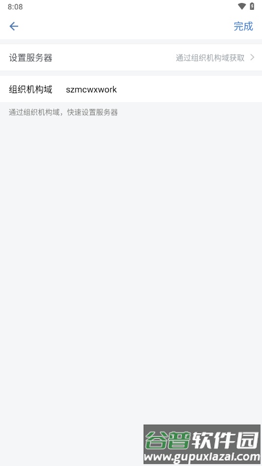 智绘深铁app下载客户端截图4
