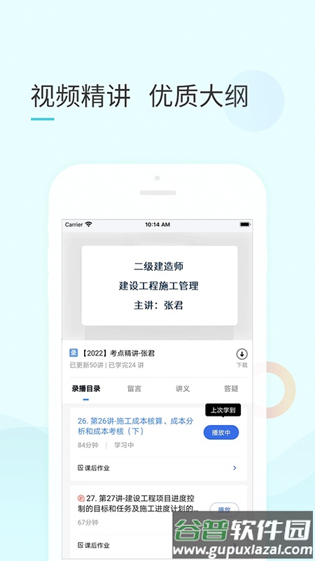 云企培app下载安装截图3