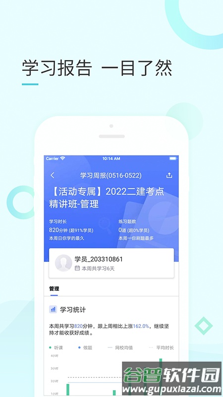 云企培app下载安装截图4