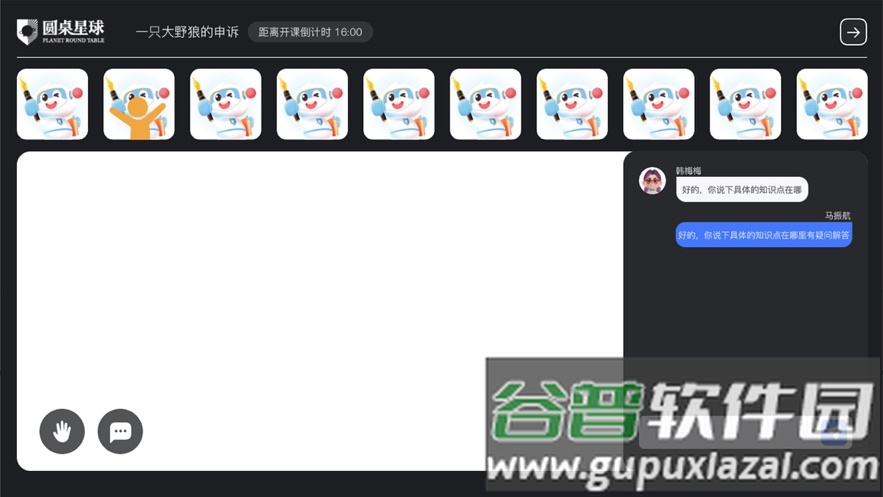 圆桌课堂app下载安装截图3