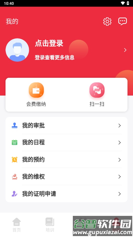 重庆律师之家app下载截图1
