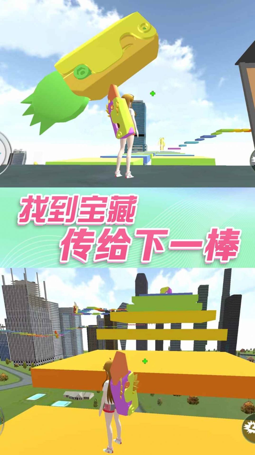 女生校园大冒险游戏截图2