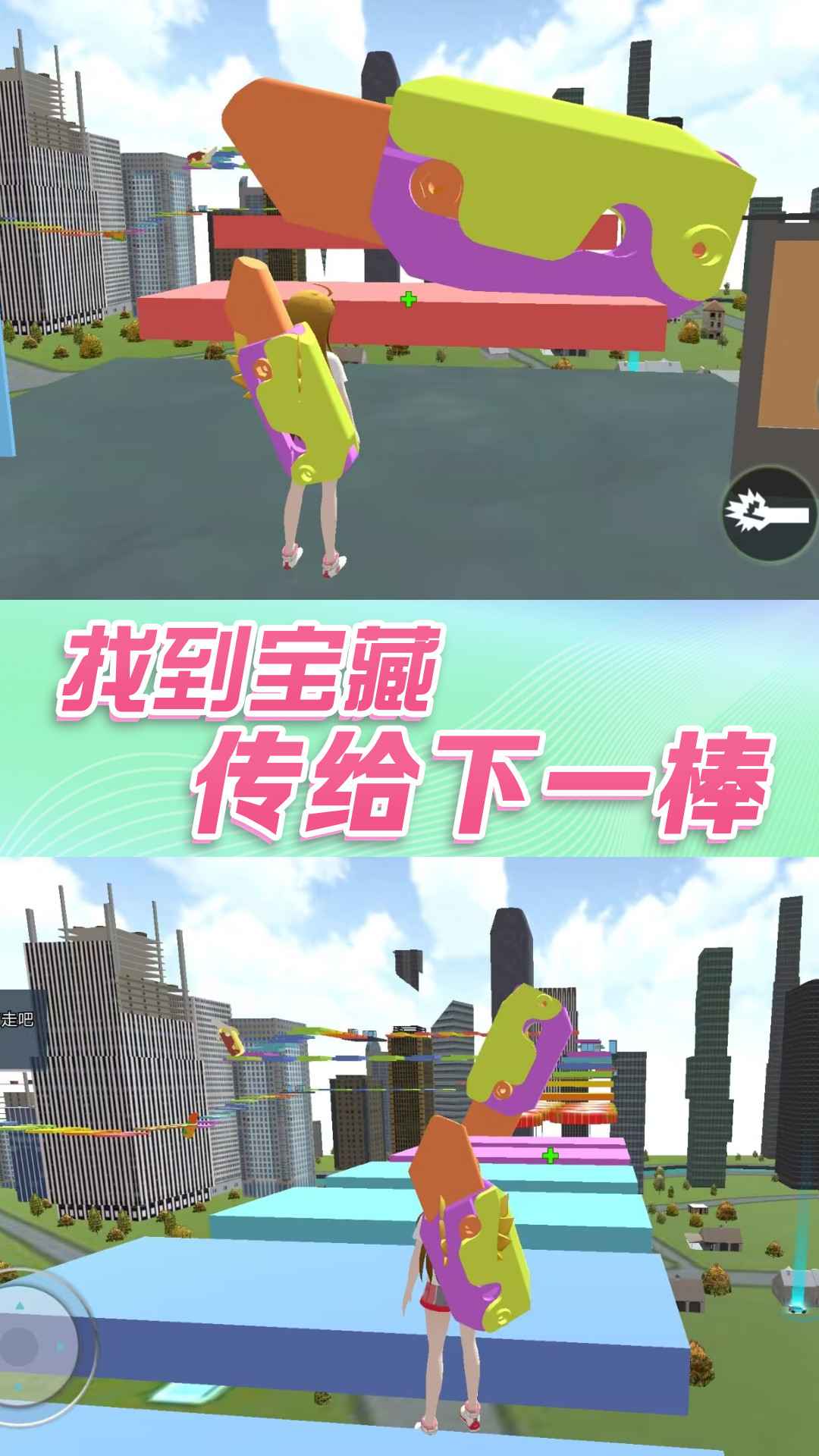 女生校园大冒险游戏截图4