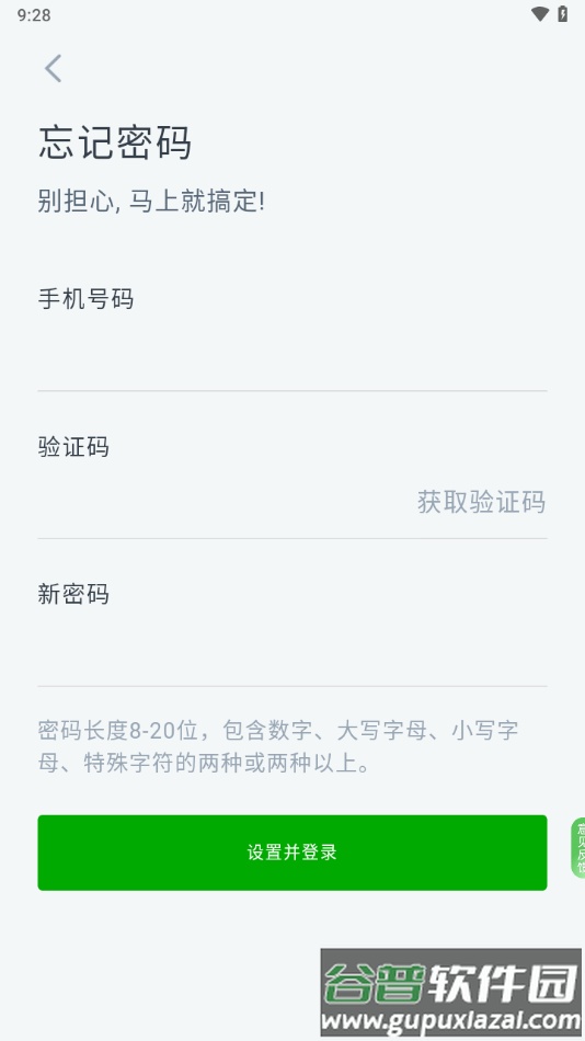 零小跑app下载安卓版截图3