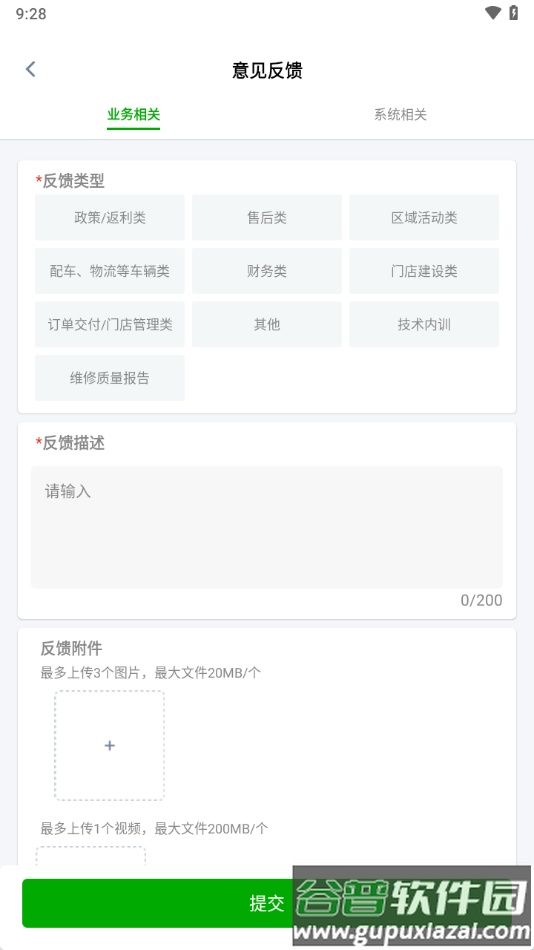 零小跑app下载安卓版截图4