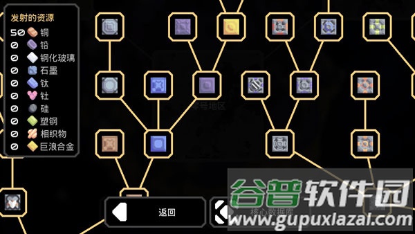 像素工厂模组Mindustry BE截图2