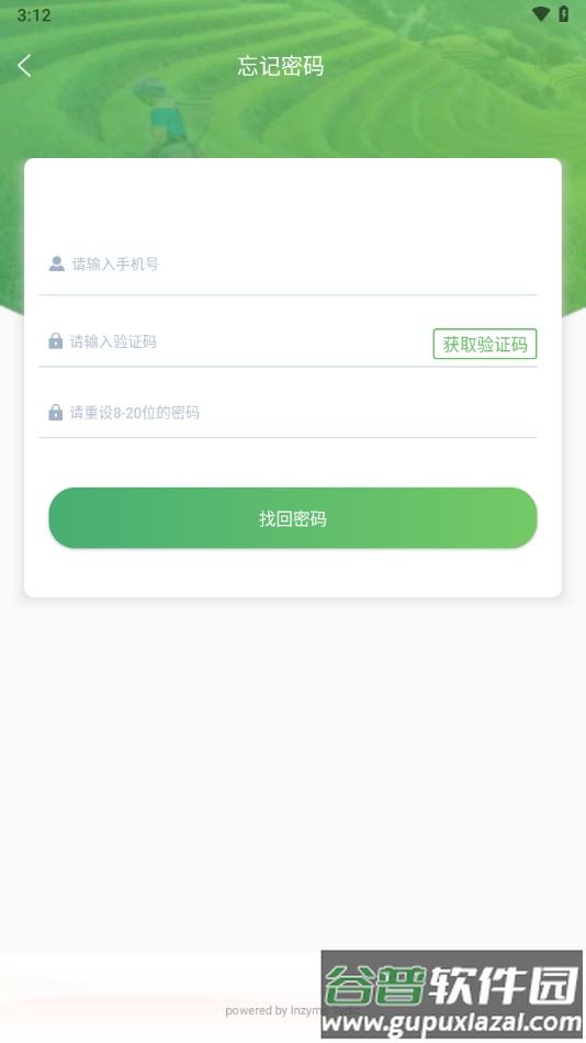 滇农保app下载最新版本截图2