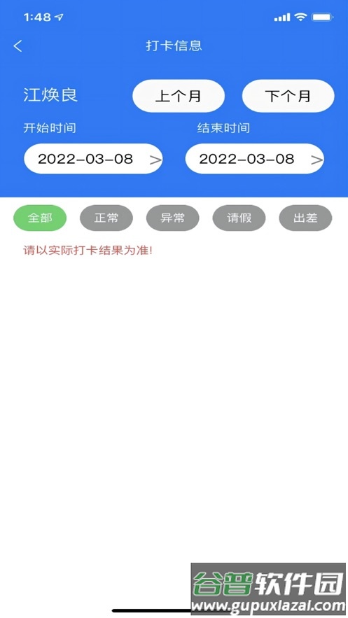 企员通app下载截图1