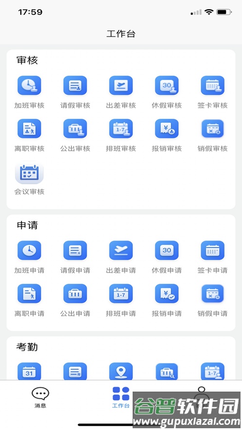 企员通app下载截图2