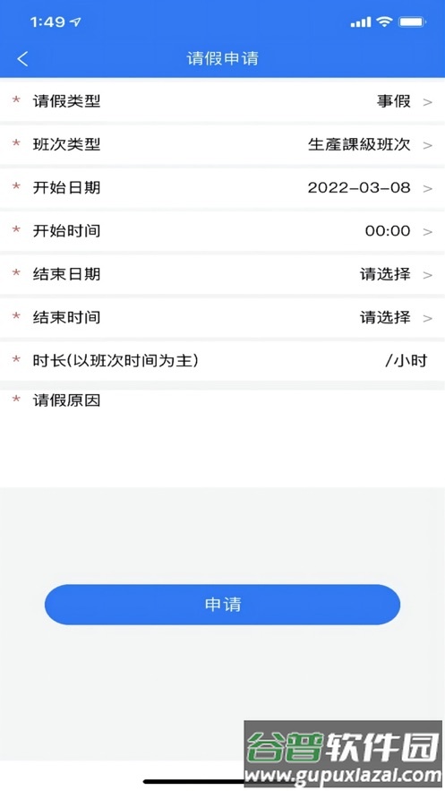 企员通app下载截图3