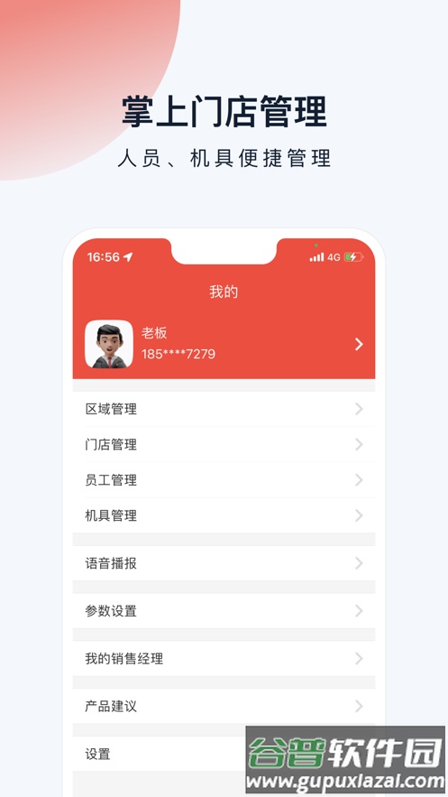 金多多商家app下载截图4
