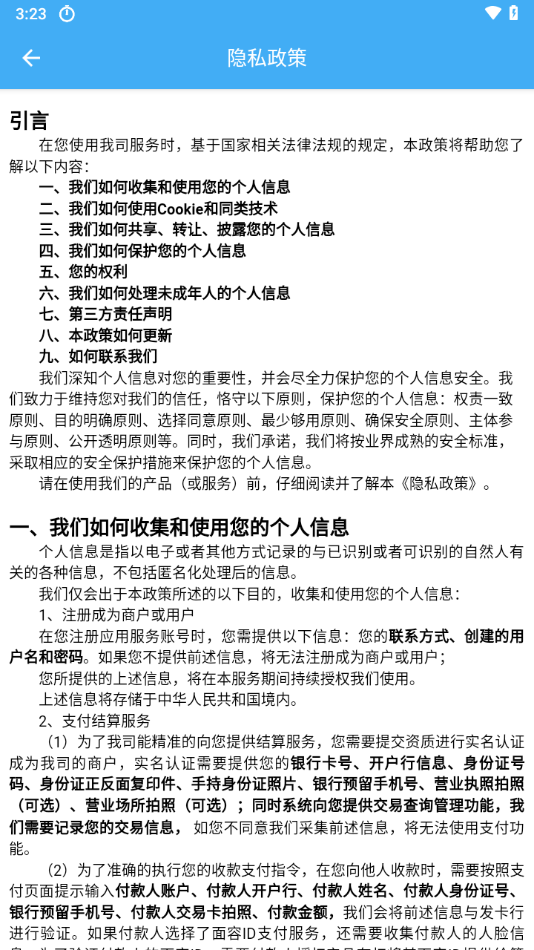 瀚汇通app下载截图4