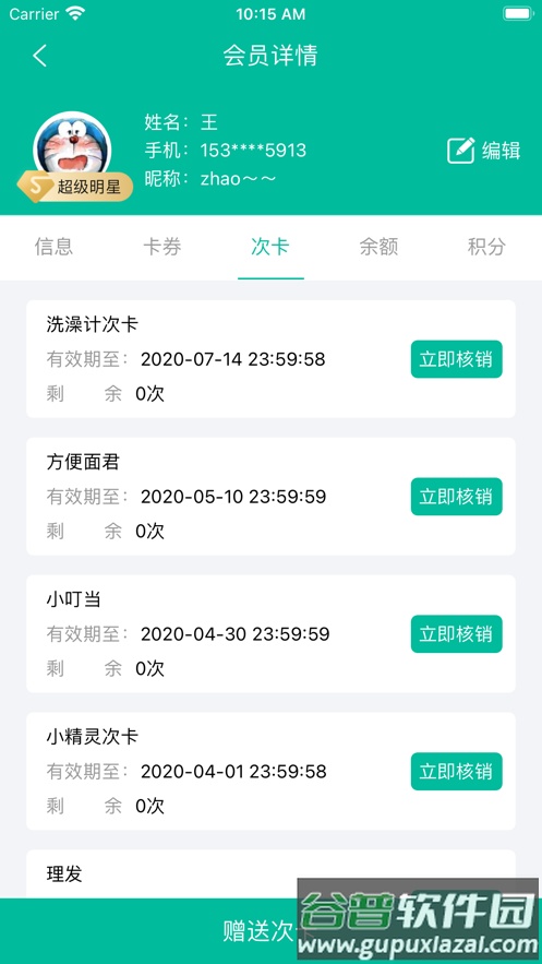 小精灵商户通app下载截图4