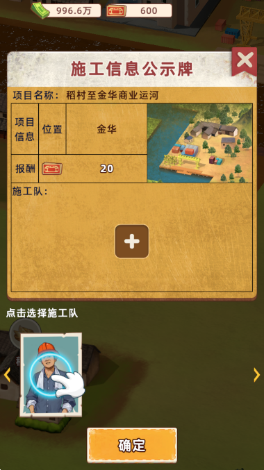 王铲铲的运河梦内置菜单版截图1