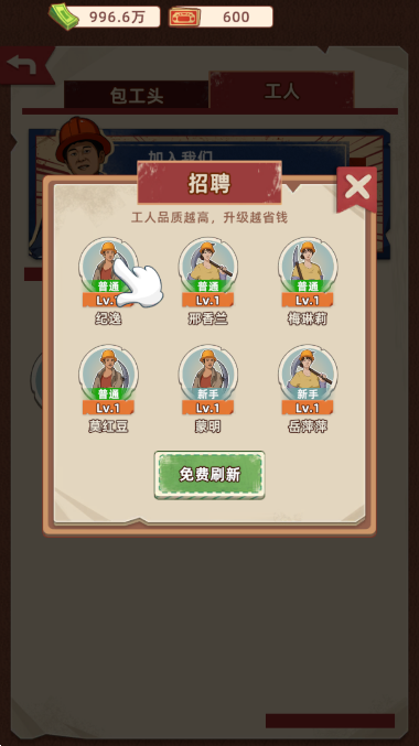 王铲铲的运河梦内置菜单版截图2