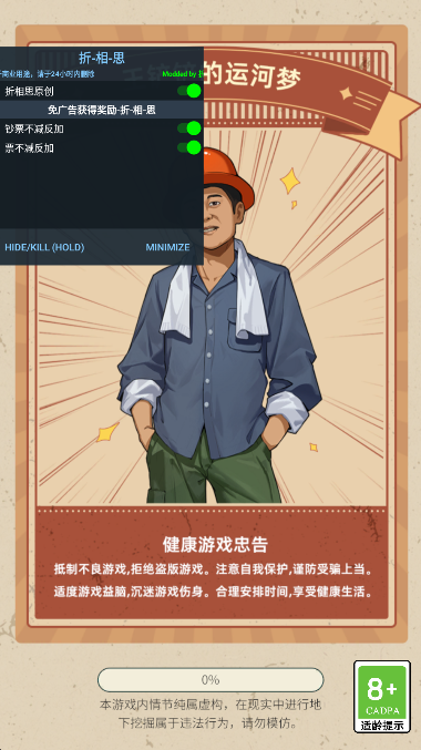 王铲铲的运河梦内置菜单版截图4