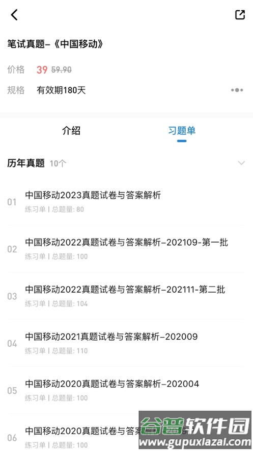 职考星app截图1