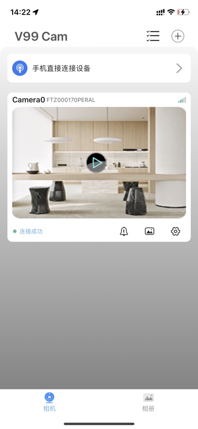 v99cam摄像头app下载安装截图1