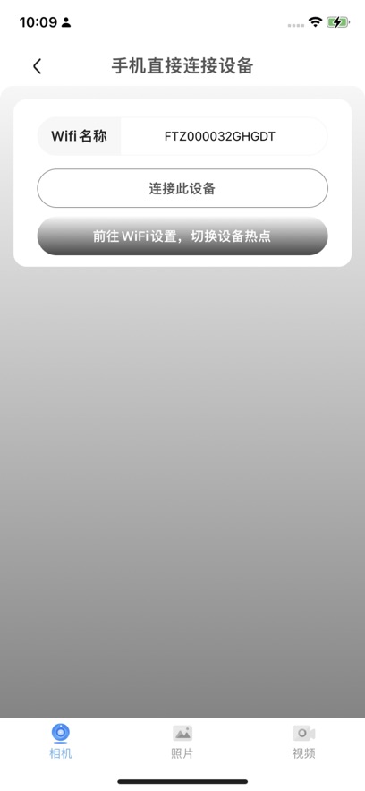v99cam摄像头app下载安装截图2