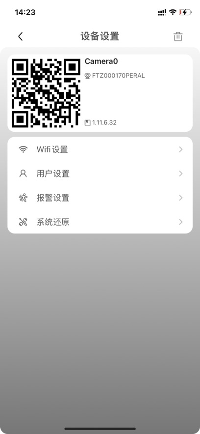 v99cam摄像头app下载安装截图4