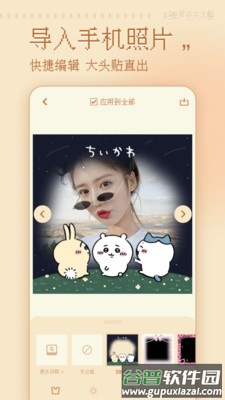 复古大头贴软件下载截图2