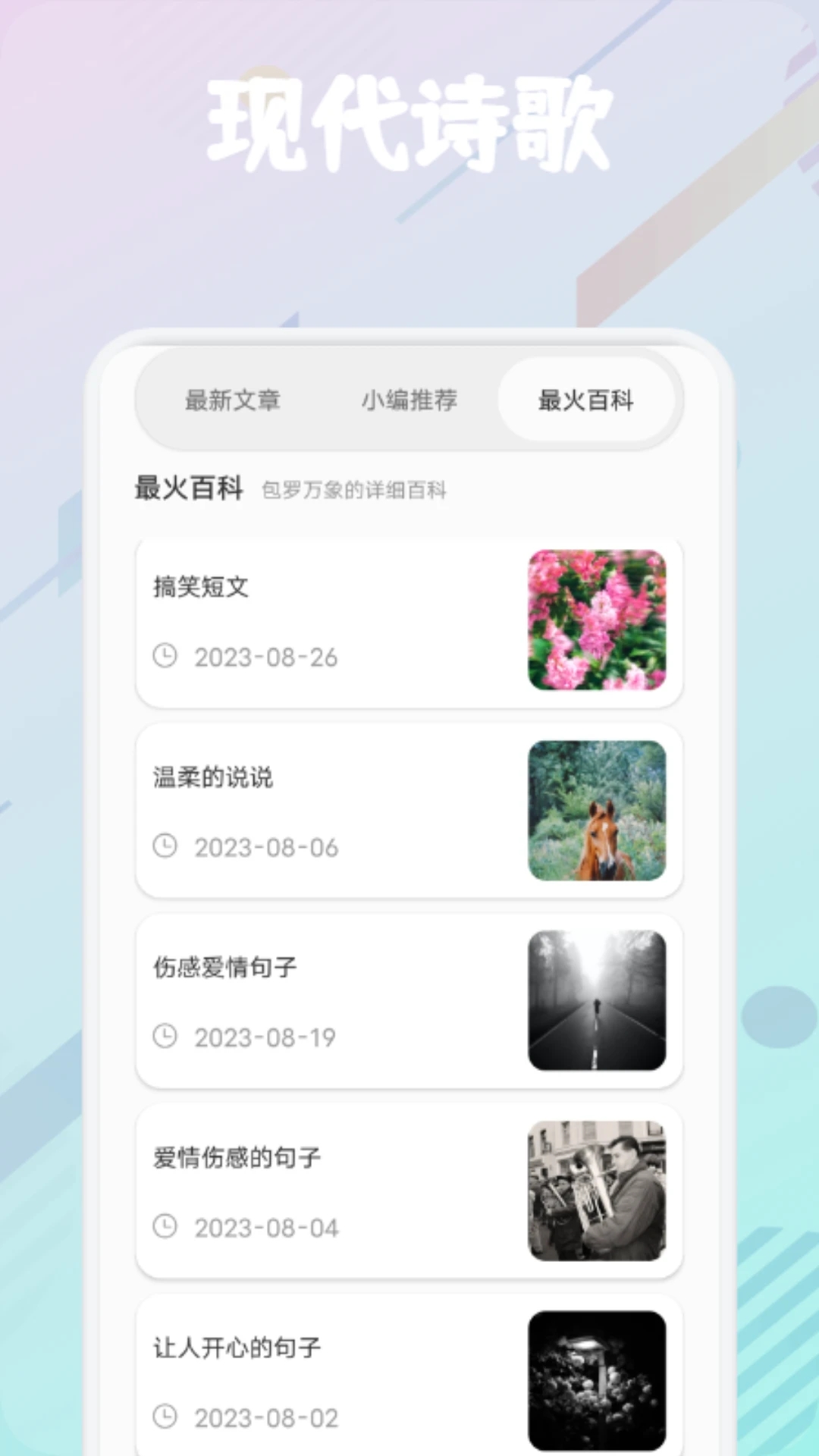飞雨阅读小屋APP截图2