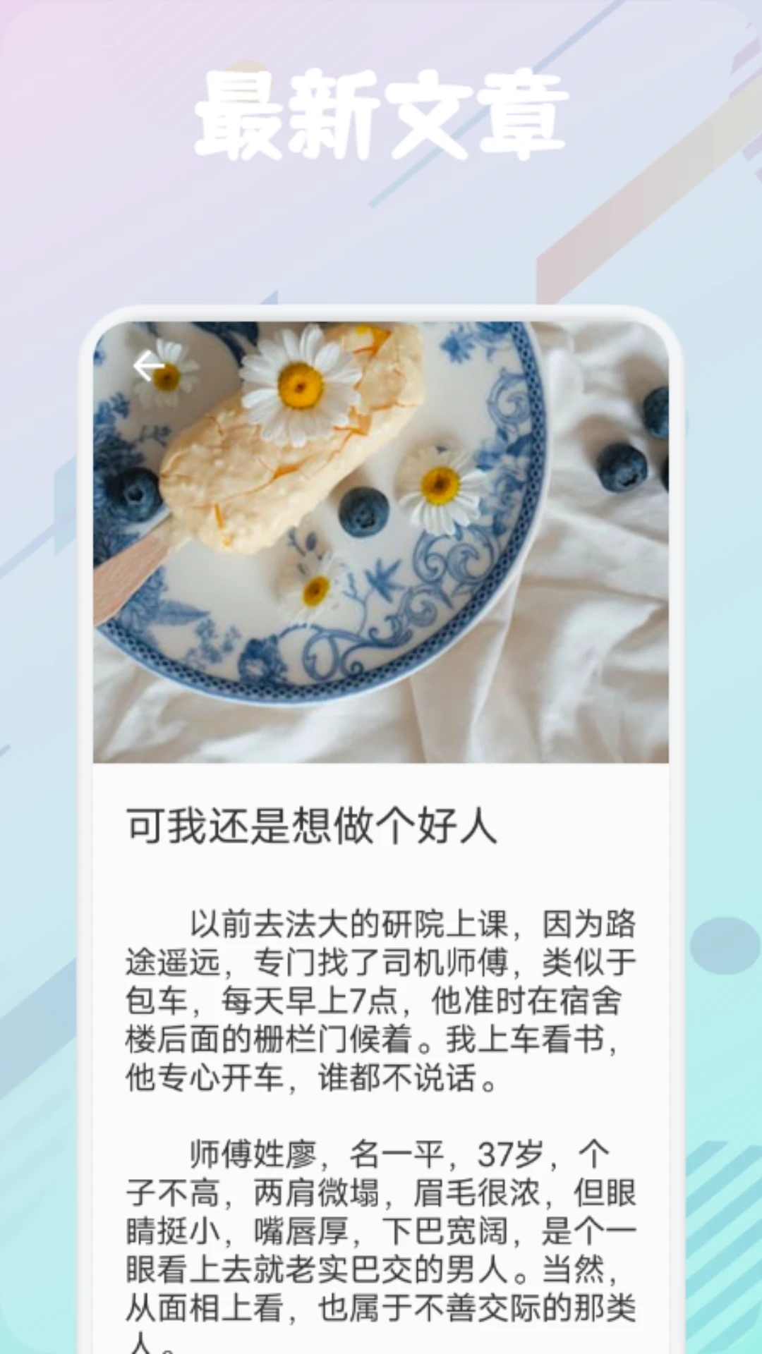 飞雨阅读小屋APP截图3