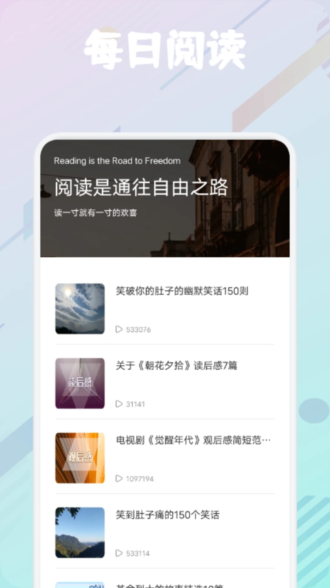 飞雨阅读小屋APP截图4