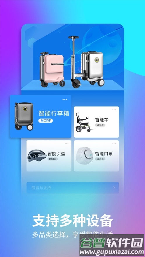 爱尔威app下载最新版本安卓截图1