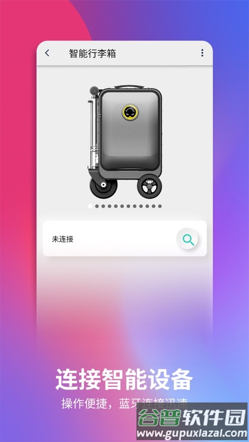 爱尔威app下载最新版本安卓截图3