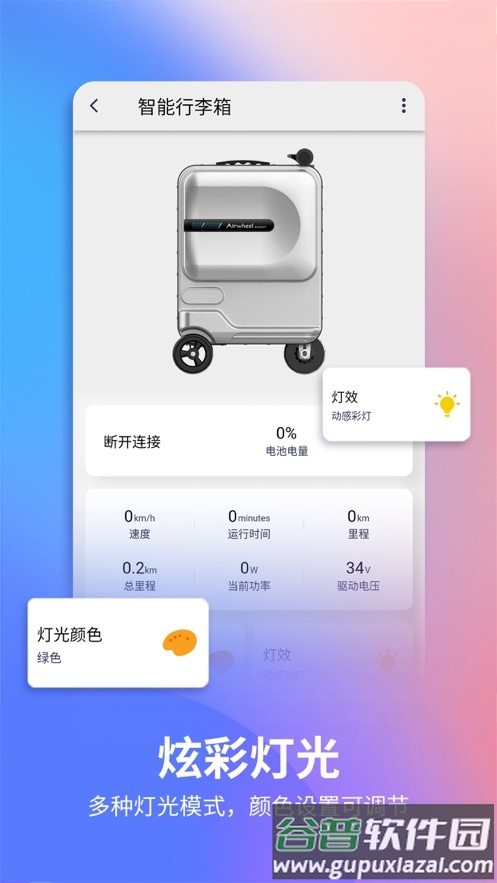 爱尔威app下载最新版本安卓截图4