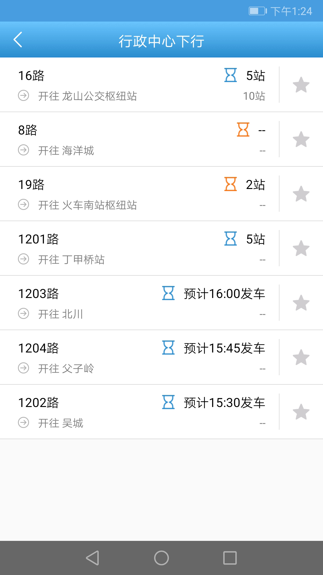 长兴公交app截图3