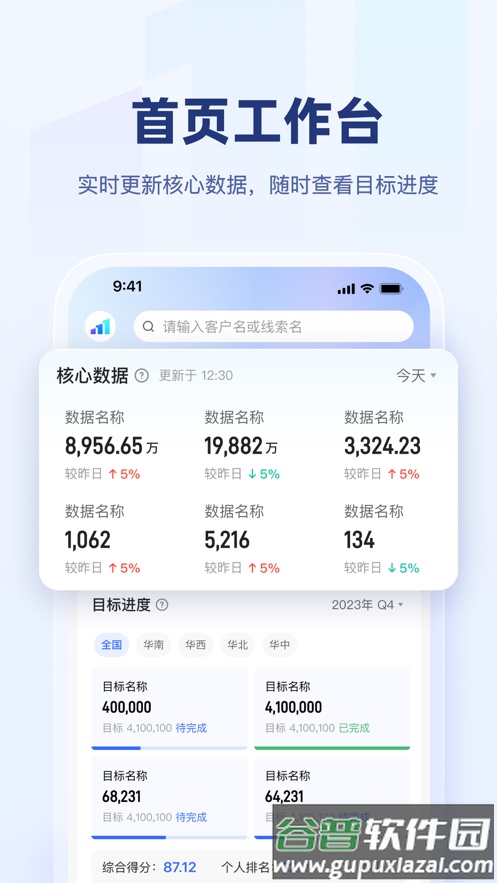 快手盈客app截图1