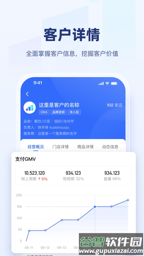 快手盈客app截图3