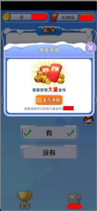 梦幻答题牛截图3