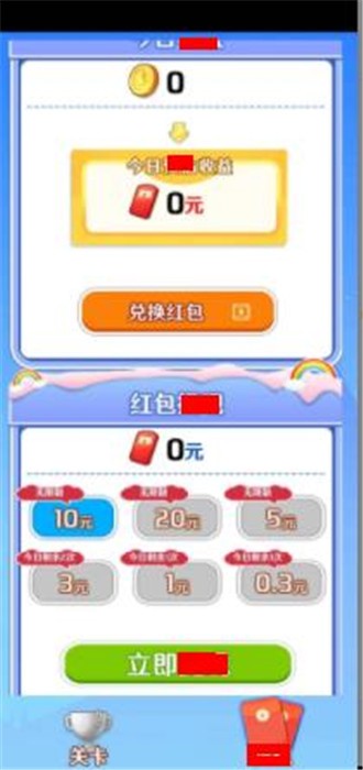 梦幻答题牛截图4