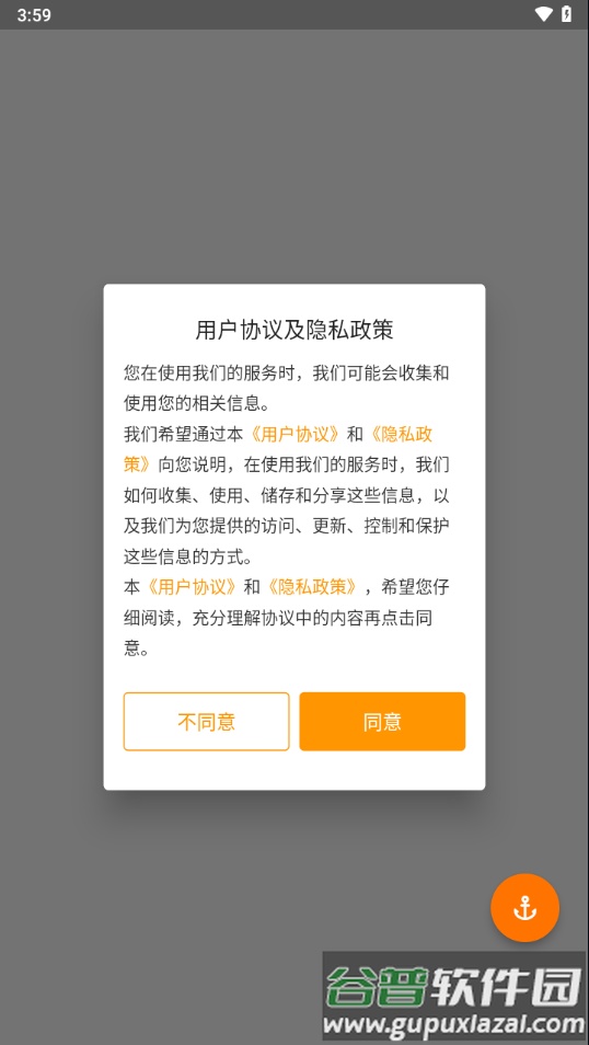 丰e管家app官方下载截图1