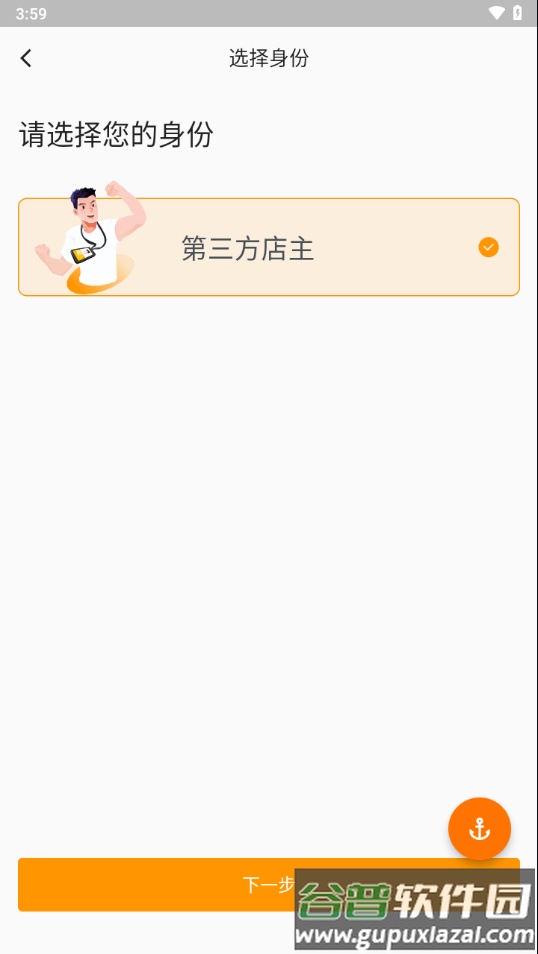 丰e管家app官方下载截图3