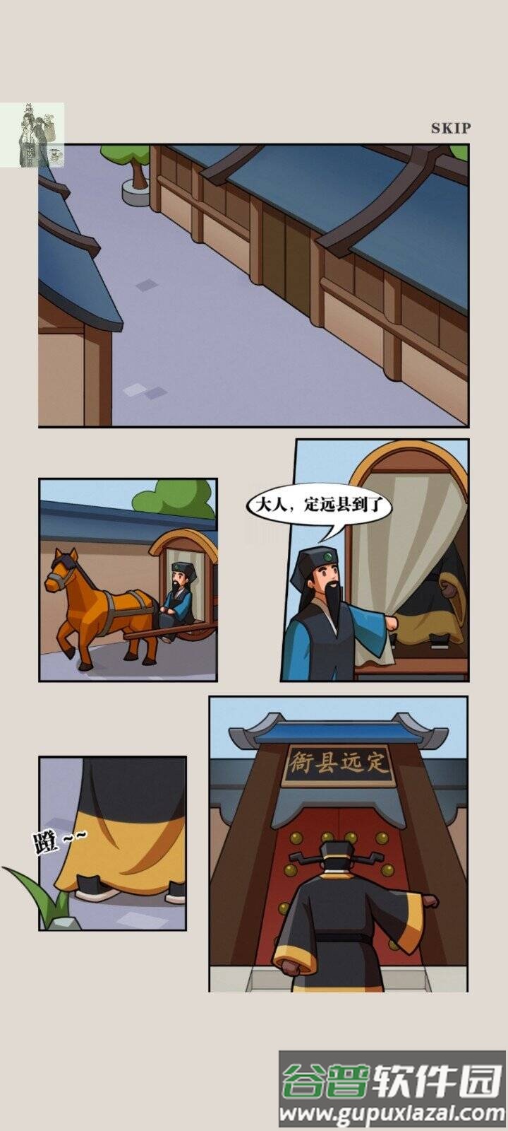 我叫包大人内置菜单版截图1